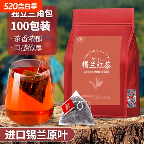 锡兰红茶茶包斯里兰卡进口港式奶茶柠檬茶霸王山姆同款自己喝商用