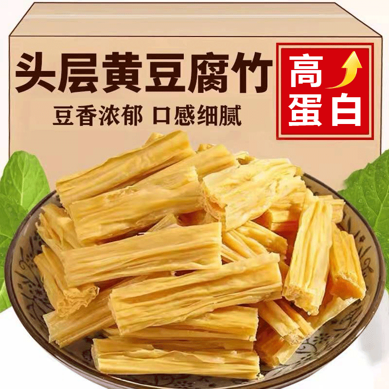 【年货必备】精选正宗头层优质腐竹农家手工制作口感劲道商用批发,粮油调味/速食/干货/烘焙,豆腐皮/腐竹/豆制品干货,淘宝优惠券,粉丝福利购,淘宝优惠卷