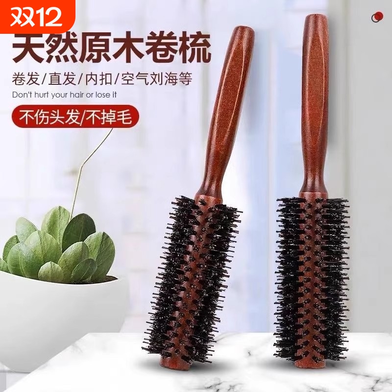 卷发神器猪鬃毛滚梳内扣卷梳圆筒梳理发防静电造型养发梳子吹按摩