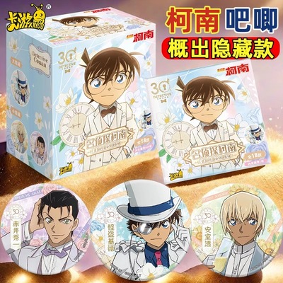 新名侦探柯南吧唧徽章联名周边漫画勋章挂件盲盒正版卡游怪盗基德