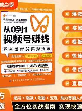 抖音同款】从0到1用视频号赚钱 ai赚钱抖音正版2册 手把手教你吃透AI赛道红利 AI工具实操详解掌握deepseekAI实操AI新时代