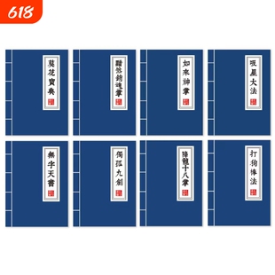 A5骑马钉线本武功秘籍笔记本创意记事本复古个性日记本学生本数量横线