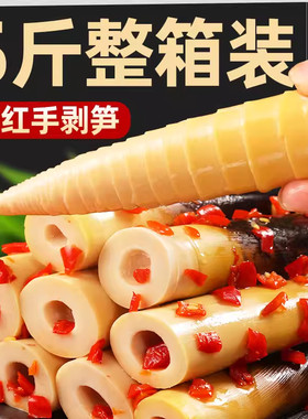 2026年新笋手剥笋开袋即食老汤味泡椒味香辣网红手剥笋