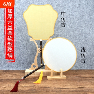真丝团扇空白熟绢扇扇面矾绢团扇工笔画手绘画圆扇DIY宫扇古典扇