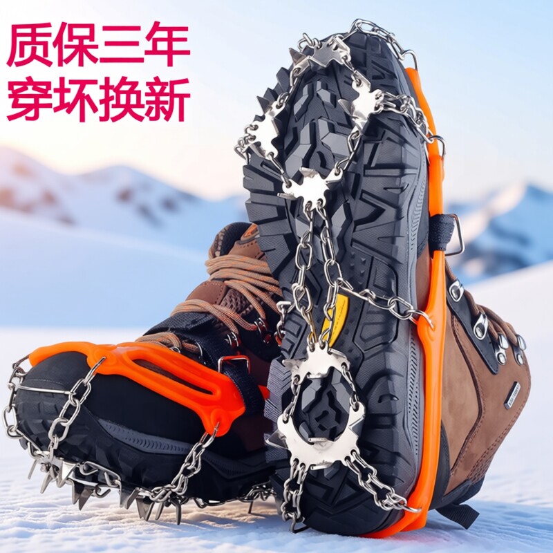 户外冰爪13齿不锈钢焊接防滑鞋套雪爪登山攀岩装备成人冰抓鞋钉链