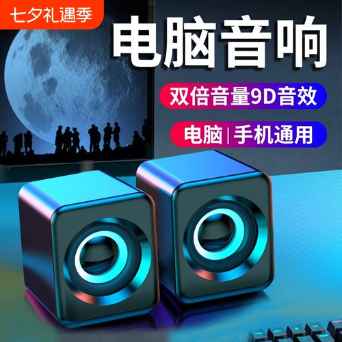漫步者适用电脑音响台式家用低音炮超重有线USB供电多媒体