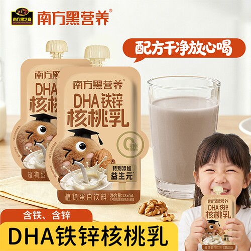 南方黑营养dha铁锌核桃乳/AD高钙多维黑芝麻奶125ml袋饮料正品