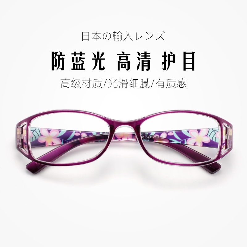老花眼镜女士防蓝光抗疲劳时尚超轻高清老人日本进口老光优雅舒适