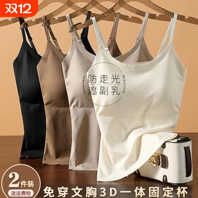 外穿吊带背心女带胸垫美背冰丝无痕内衣春夏新款打底内搭抹胸上衣