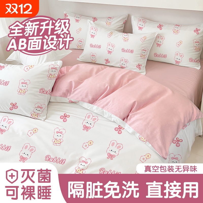 一次性床单四件套|171人收藏