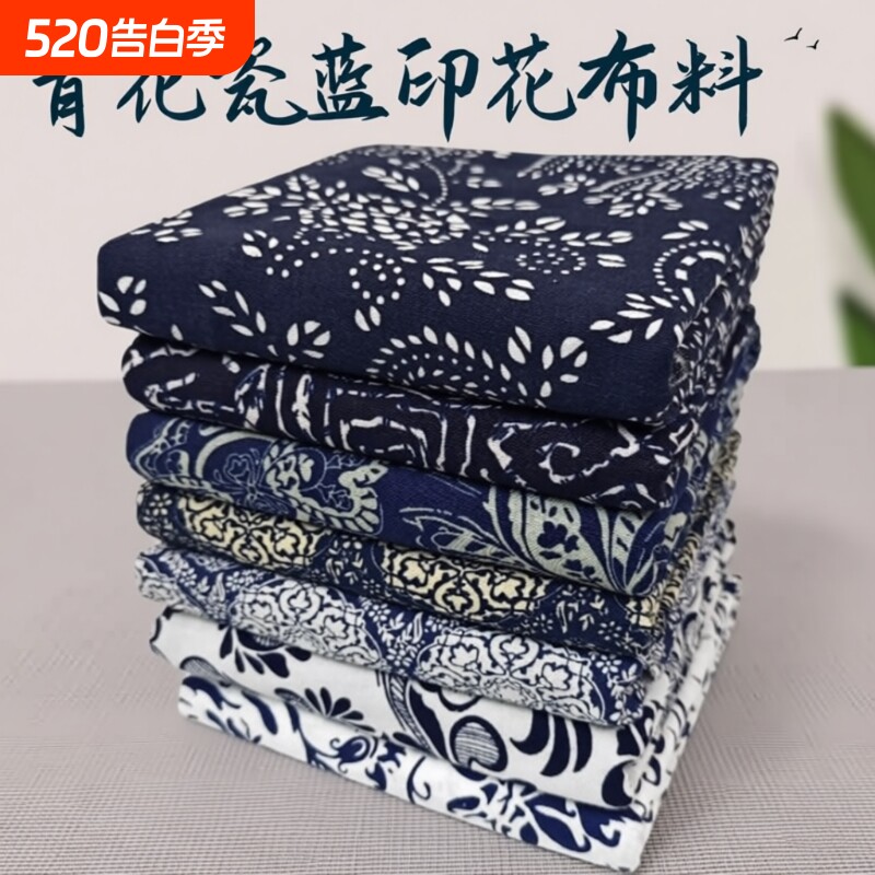 小红书同款】中国青花瓷复古青花印花纹理涤棉布料碎花棉麻陈列布