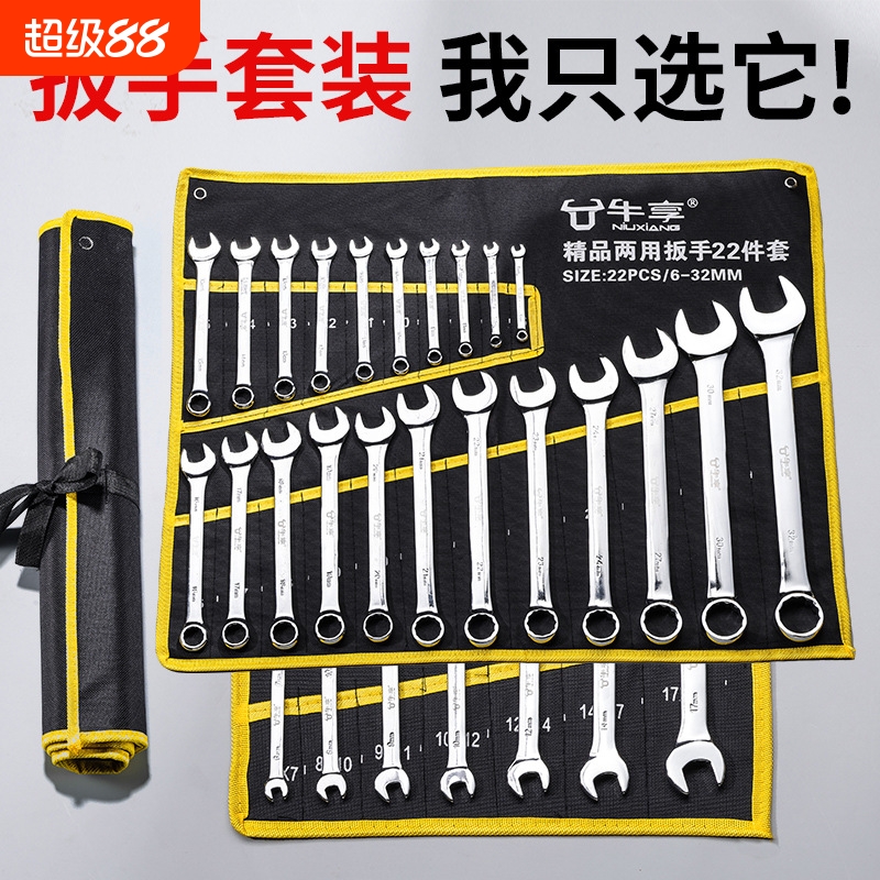 德国梅花开口两用扳手套装呆扳手棘轮梅开板子五金工具大全一收纳