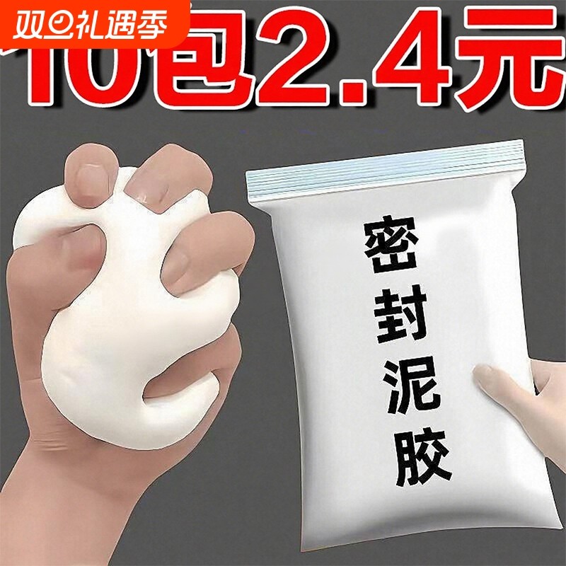 密封胶泥空调洞堵漏堵洞神器补墙泥防水防虫防臭封堵下水道堵塞泥