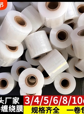 pe缠绕膜小卷外卖打包封口膜拉伸膜保鲜膜果树嫁接3cm4cm5cm自粘