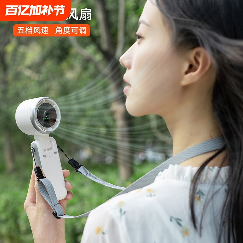高速涡轮增压手持风扇数显迷你挂脖usb充电方便携带折叠风扇