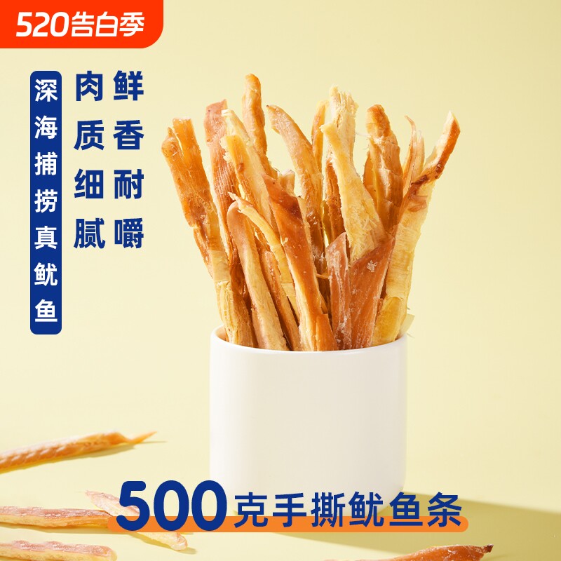 鱿鱼丝手撕鱿鱼条鱿鱼干碳烤零食开袋即食网红爆款2025新款解馋