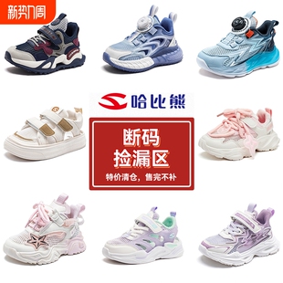 哈比熊儿童运动鞋夏季薄款单网鞋男童2025新款中大童网面透气跑鞋