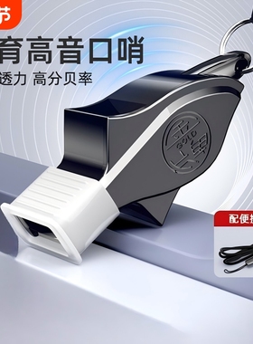 金牌GOLD海豚裁判口哨训练高音足球篮球比赛专业体育老师教练哨子