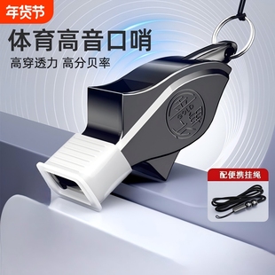 金牌GOLD海豚裁判口哨训练高音足球篮球比赛专业体育老师教练哨子