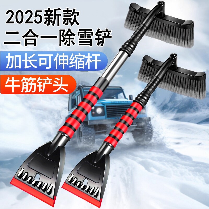 除雪铲汽车铲雪神器车用扫雪车刷冬季车窗玻璃除霜铲车载清雪工具