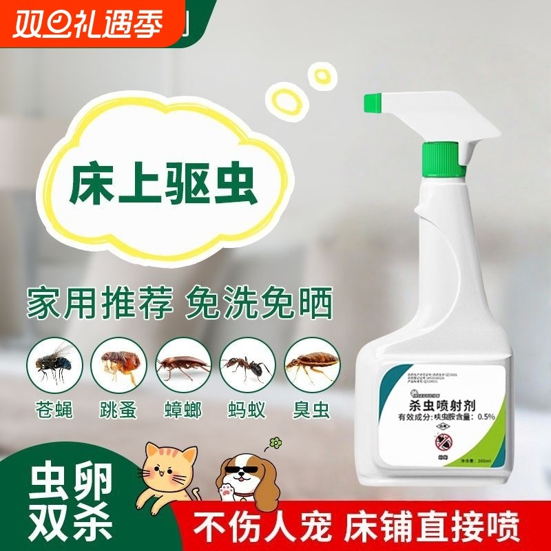杀虫剂呋虫胺家用蟑螂药蚂蚁驱虫喷雾神器灭非无毒杀虫卵卫生间