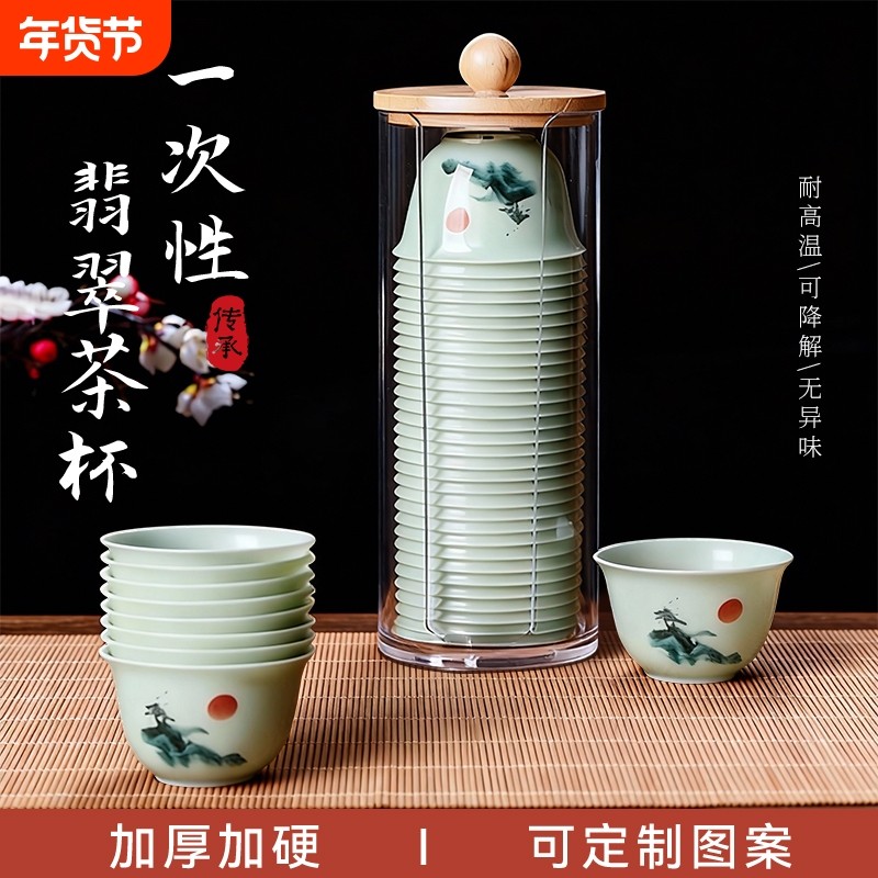一次性功夫茶杯翡翠家用仿玉高档小号中式品茗杯加厚防烫便携茶具,餐饮具,一次性茶具,淘宝优惠券,粉丝福利购,淘宝优惠卷