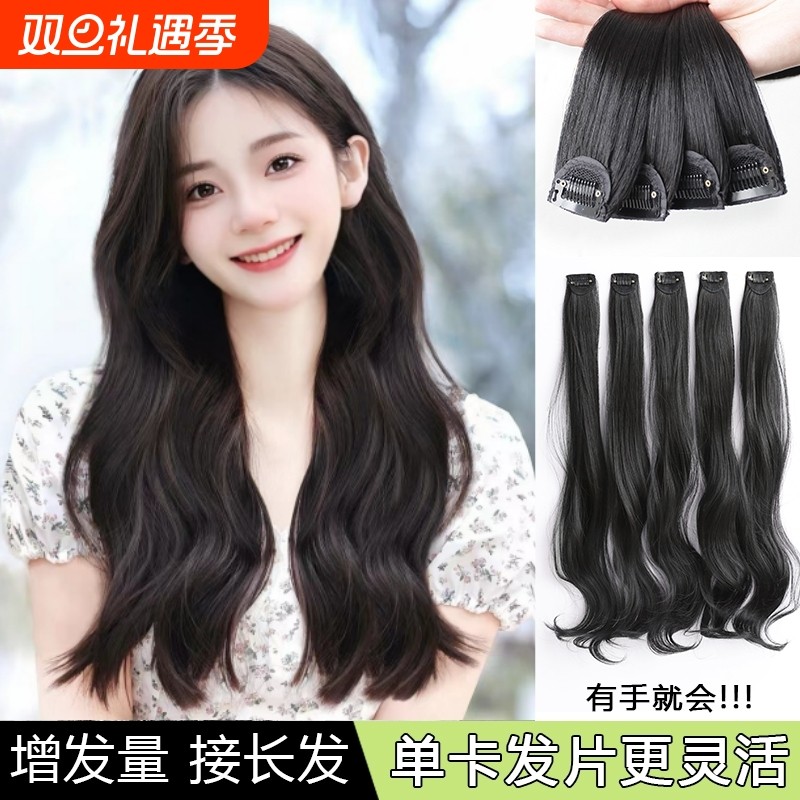 一片式隐形接发片|超2000次加购