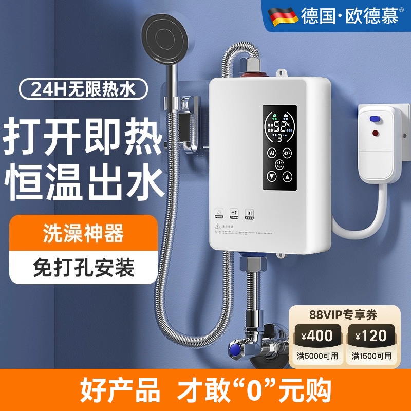 即热式防漏电热水器|万人加购