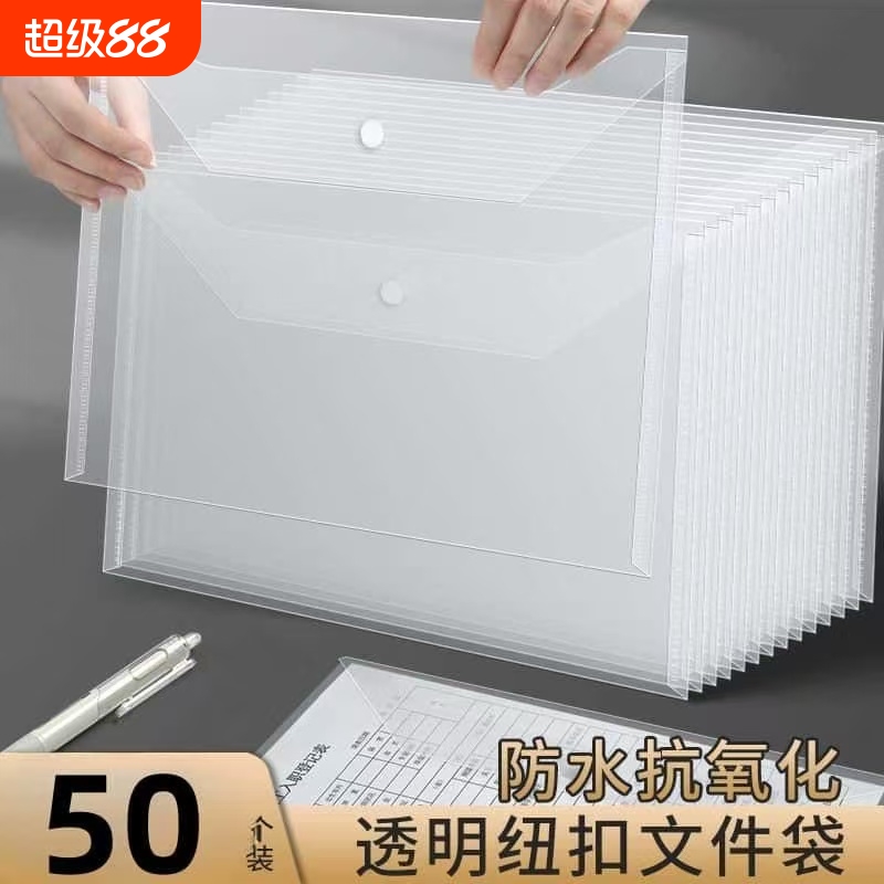 a4加厚文件袋透明大容量按扣袋