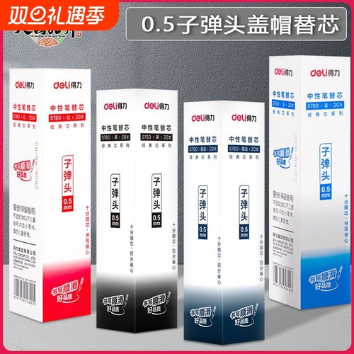 盖帽中性笔芯墨蓝|超1000次加购