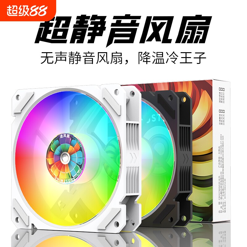 超静音12cm发光机箱风扇图片