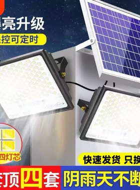 太阳能照明灯户外庭院灯2024新款家用室外防水超亮大功率LED感应