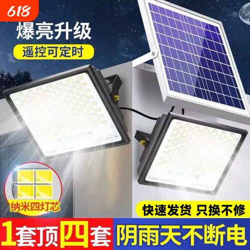 太阳能照明灯户外庭院灯2024新款家用室外防水超亮大功率LED感应