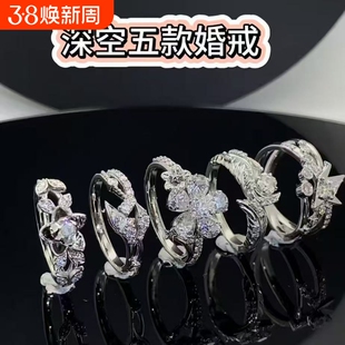 《恋与深空》挚爱礼程婚卡夏以昼秦彻黎深沈星回祁煜婚戒戒指礼物