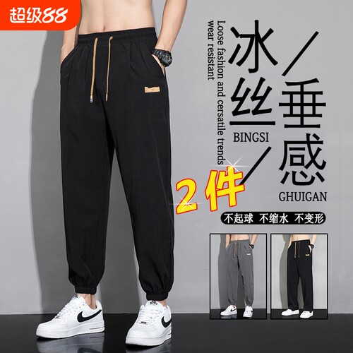 【官方推荐】夏季冰丝休闲裤子男