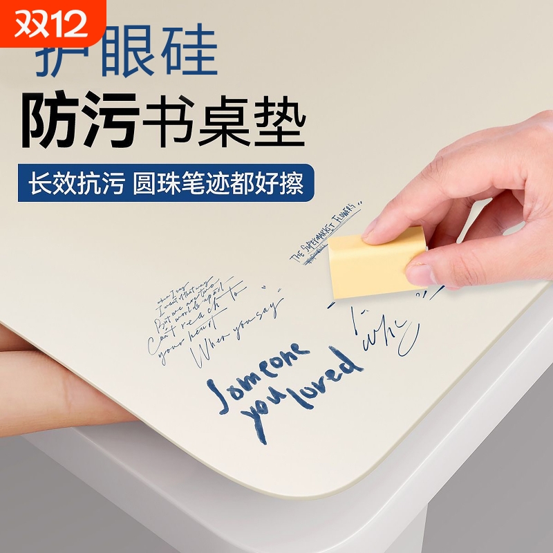 护眼抗污桌垫书桌防污桌面保护垫