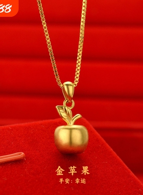金店同款古法沙金苹果吊坠时尚简约项链锁骨链女平安夜圣诞节礼物
