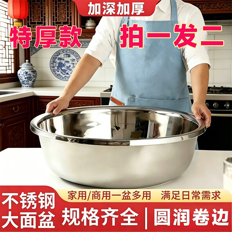 304不锈钢盆洗菜盆洗脸和面盆汤盆商用大号成人洗澡盆洗衣洗脚盆
