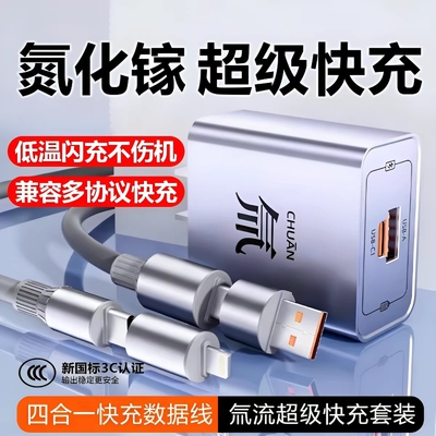 【国家3C认证】氚流多口充电器