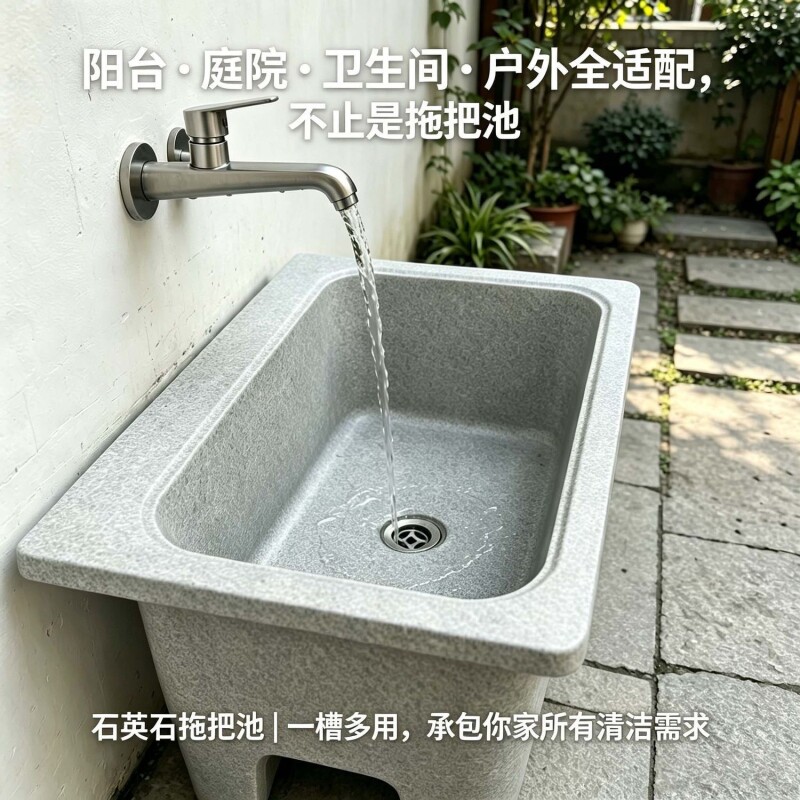 石英石拖把池一体成型阳台庭院石材墩布池卫生间落地式家用拖把盆图片