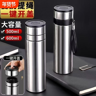 一键开盖保温杯男士款不锈钢水杯茶水分离2025新款高档车载泡茶杯