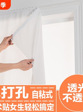 魔术贴窗帘百叶窗纱免打孔安装自粘遮阳防晒出租房透光不透人遮光