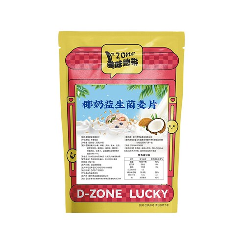 椰奶益生菌燕麦片营养早餐25g*10条多规格