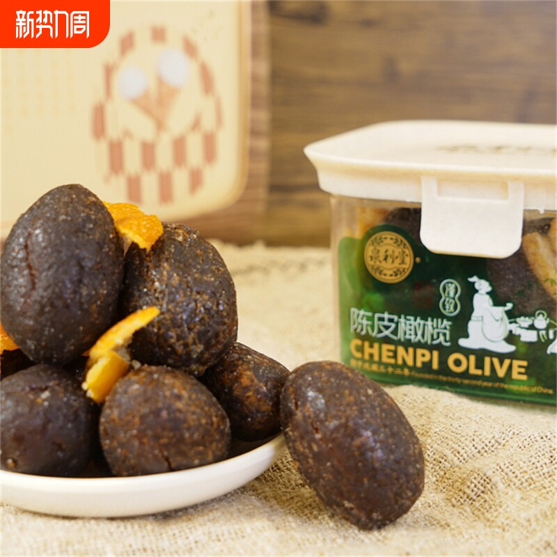 泉利堂陈皮橄榄盒装新鲜制蜜饯干果水果干梅肉零食怀旧网红