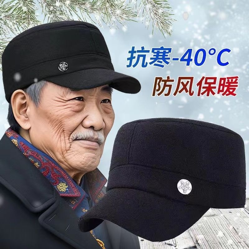 平顶鸭舌帽男中老年人帽子男士冬季老人爷爷爸爸秋冬天棒球帽加厚