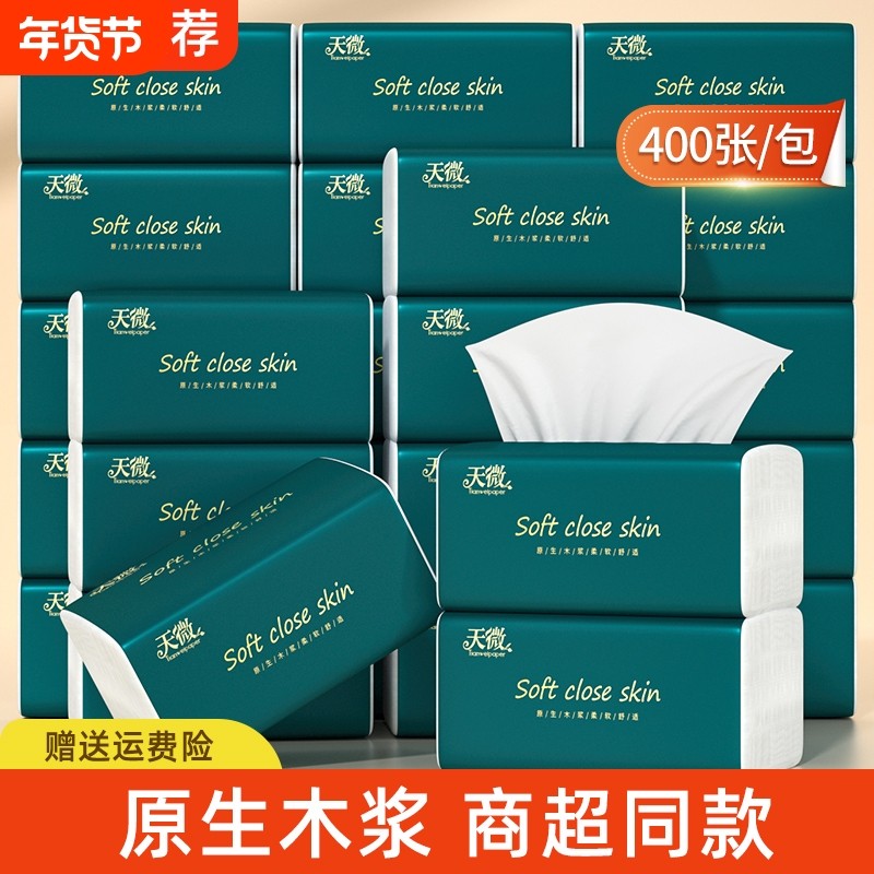 60大包400张纸巾抽纸家用擦手纸餐巾纸卫生卷纸整箱面巾纸厨房纸,洗护清洁剂/卫生巾/纸/香薰,平板式/抽取式/挂抽式厕纸,淘宝优惠券,粉丝福利购,淘宝优惠卷