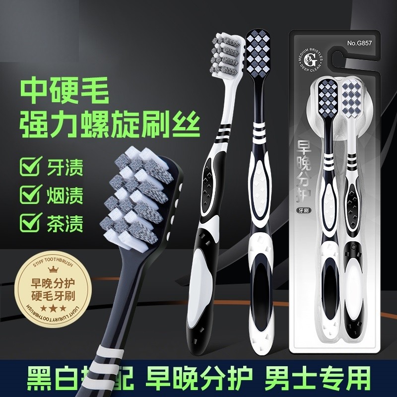 牙刷中硬毛高档男士专用去烟渍清洁口腔成人情侣家庭装螺旋丝牙缝
