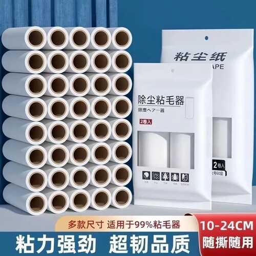 10/16/19/24粘纸卷纸沾毛滚筒替换芯粘尘粘毛器滚刷除尘替换纸