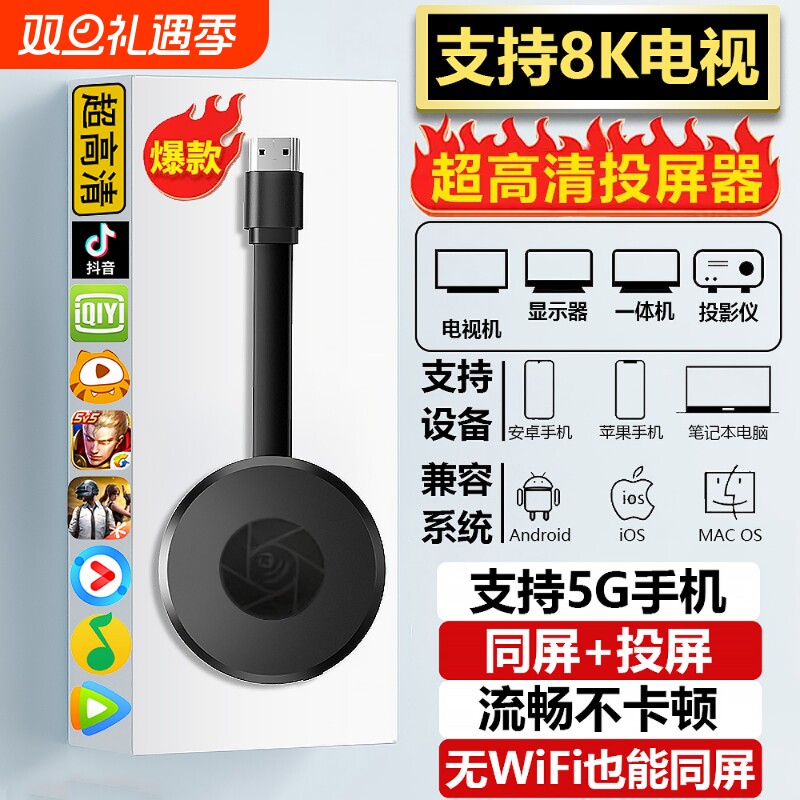 2025新款无线投屏器4k