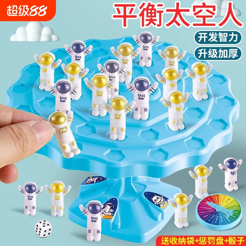 太空人平衡树儿童互动桌游玩具
